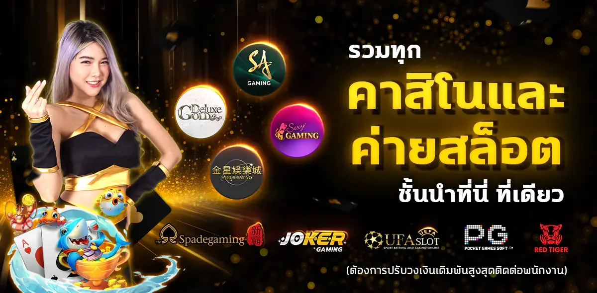 UFAQUEEN เว็บตรง แทงบอล คาสิโน สล็อต ฝากถอนออโต้